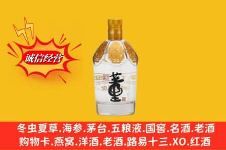 长治市襄垣回收老董酒